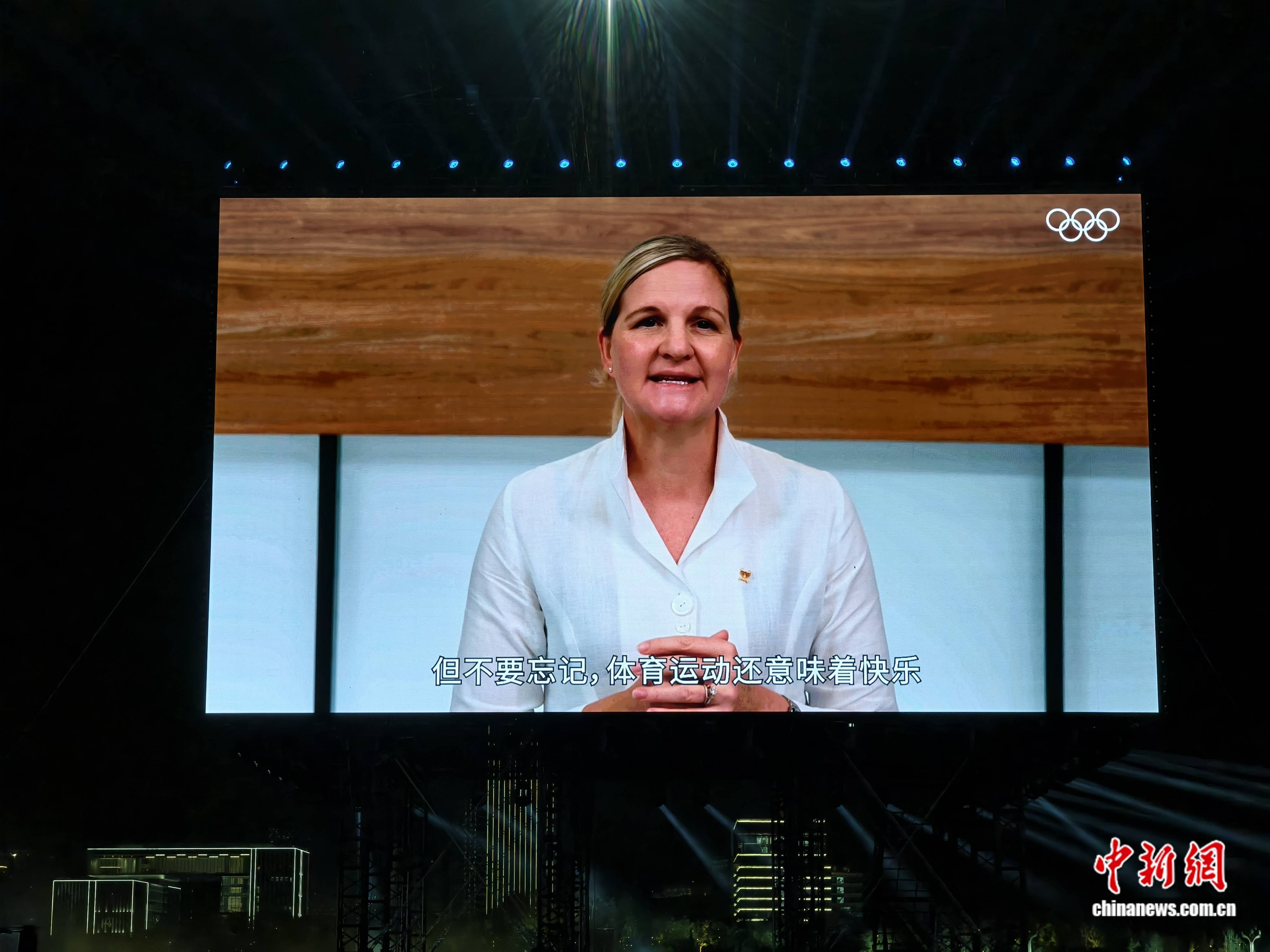 国际奥委会主席考文垂：体育还意味着快乐