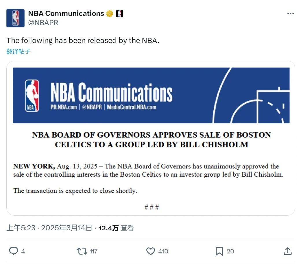 估值61亿！联盟正式批准！NBA第二大交易完成