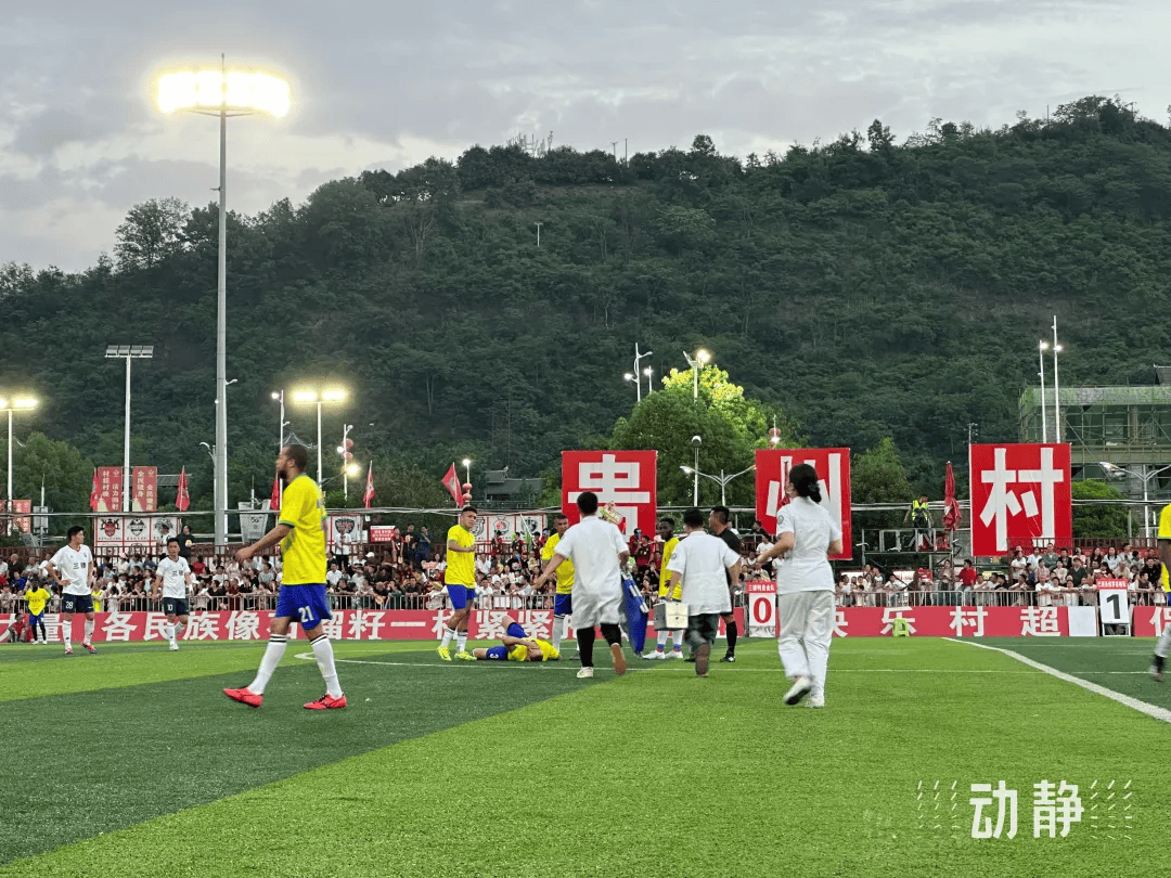 “村(cūn)超(chāo)”辟(pì)谣