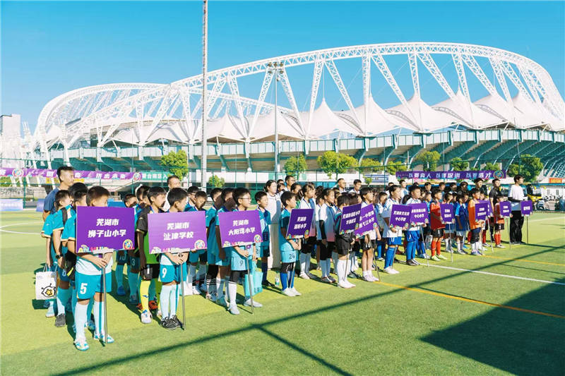 安徽省青少年足球联赛芜湖站收官