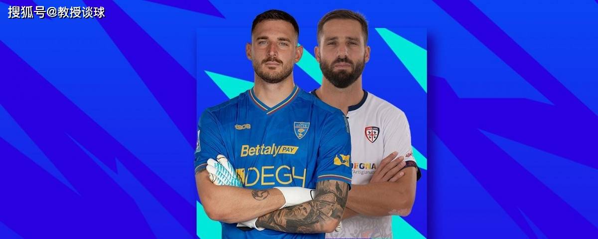 意甲：莱切vs卡利亚里，12个主場(chǎng)仅1胜！这样的莱切，拿什么赢？