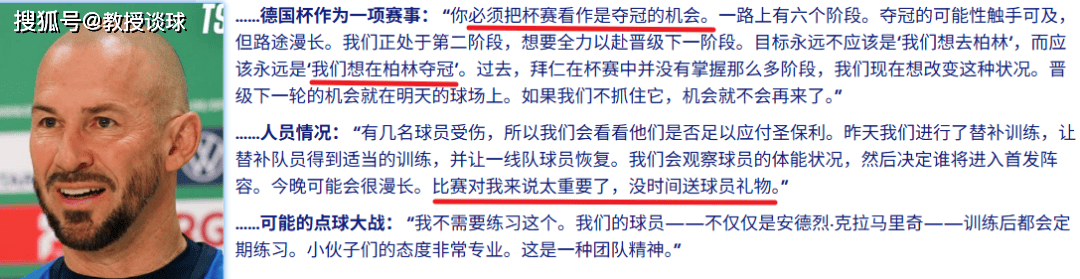 德国杯：圣保利vs霍芬海姆，锋线全废+轮换门将+主帅内讧，霍村稳了？