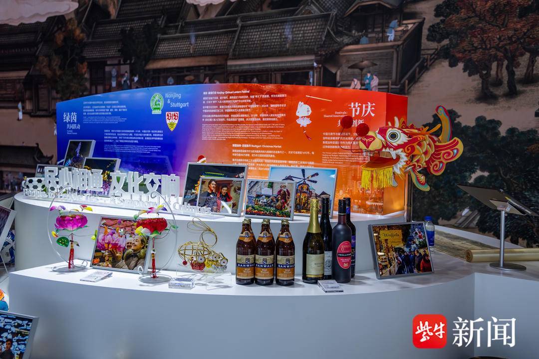 双城匠心,共赢未来:南京与斯图加特友城合作三十周年成果展亮相进博会