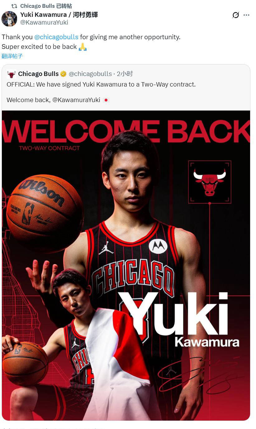 官宣加盟！河村勇辉正式签约重返NBA芝加哥公牛